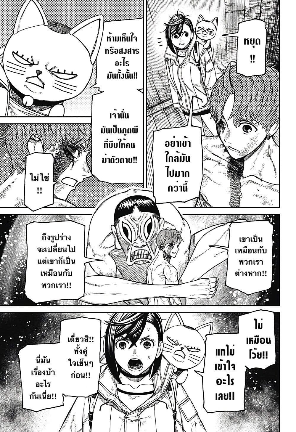 หน้า 9