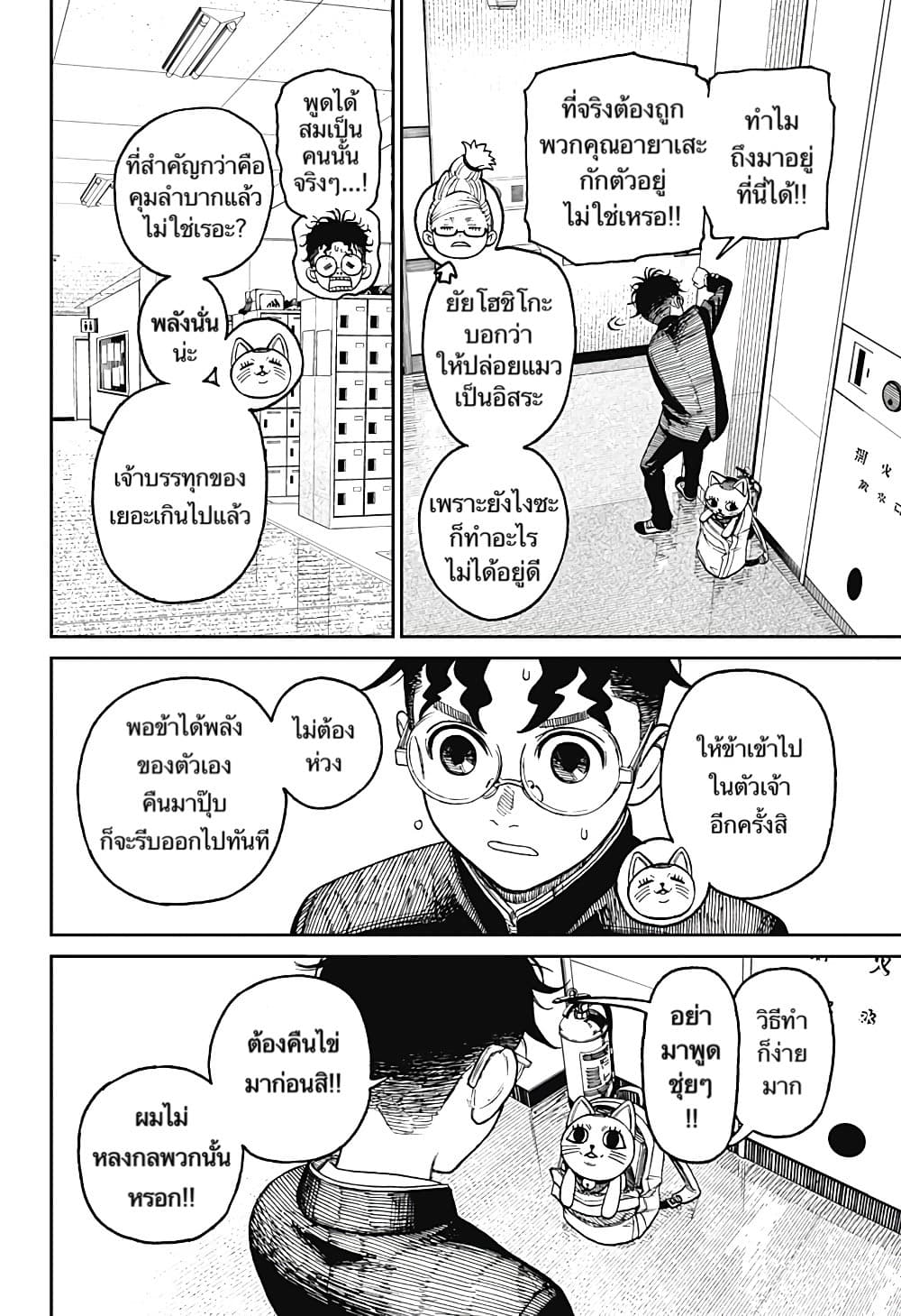 หน้า 10