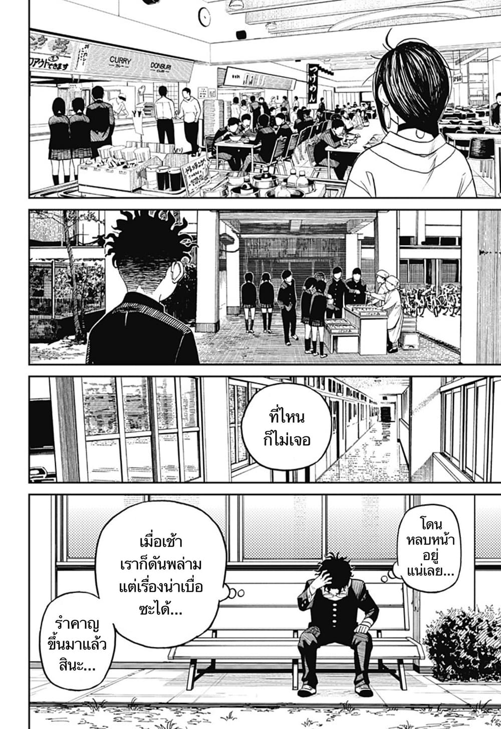 หน้า 10