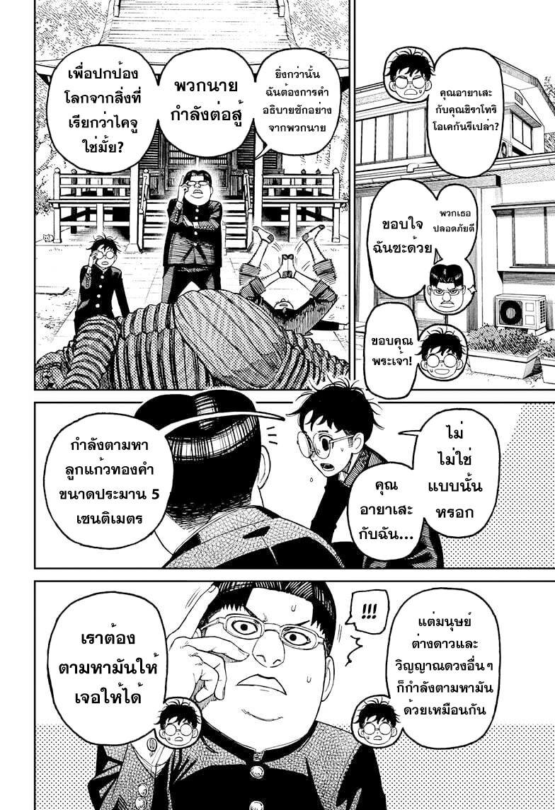 หน้า 10