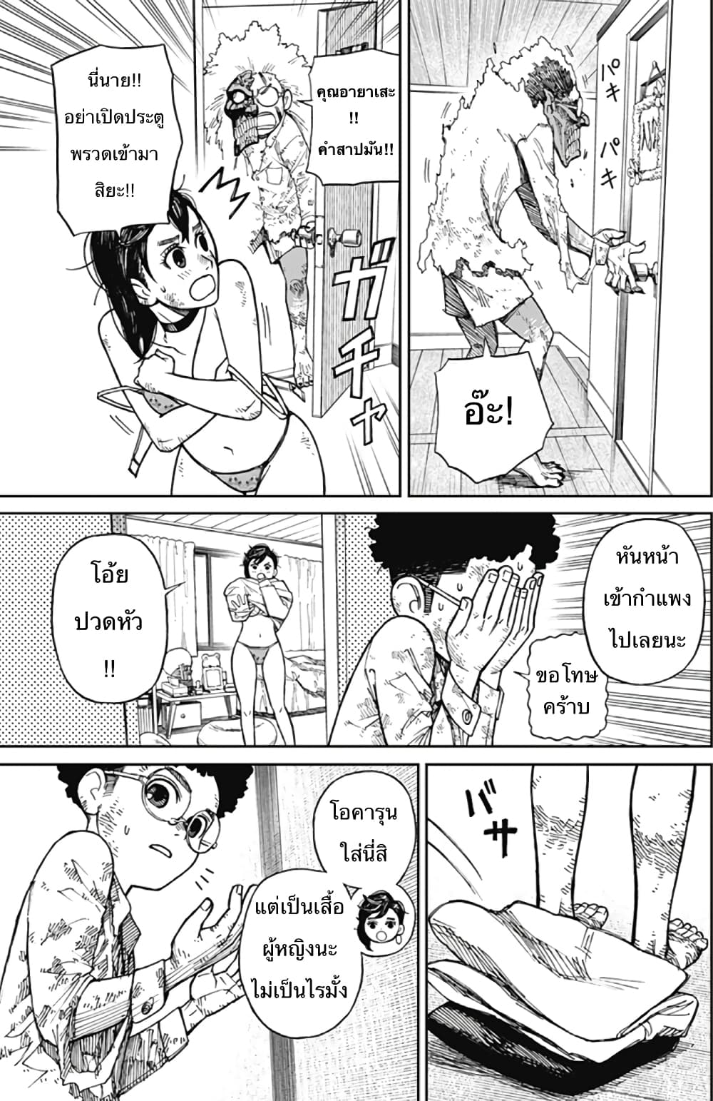 หน้า 10