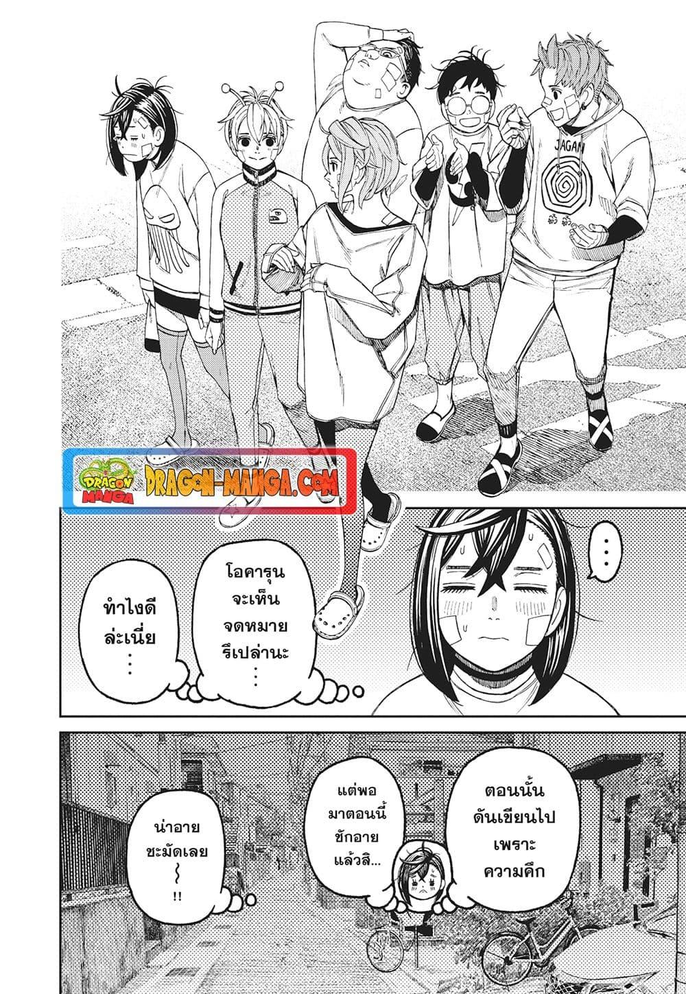 หน้า 12