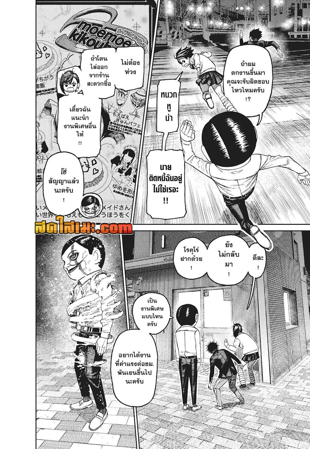หน้า 2