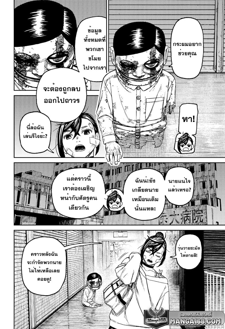 หน้า 16