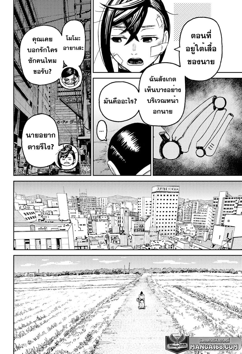 หน้า 16