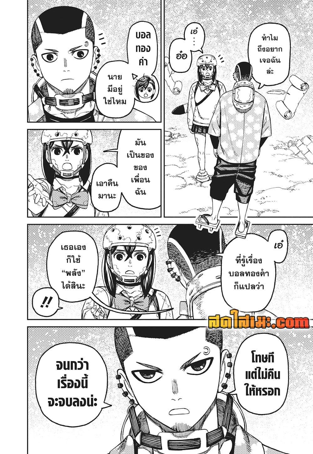 หน้า 2