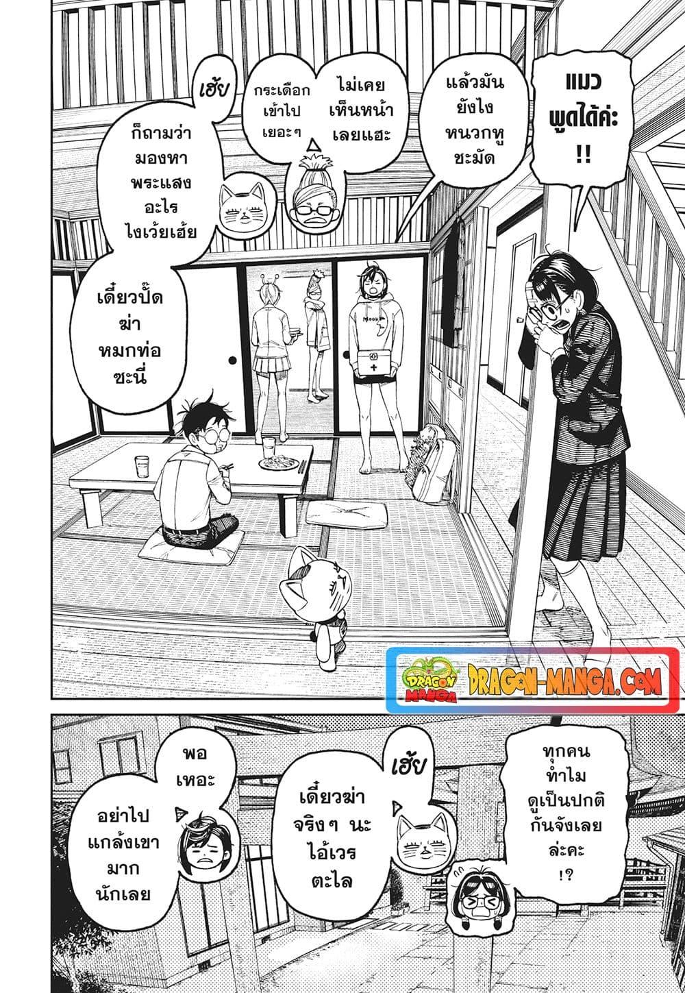 หน้า 2