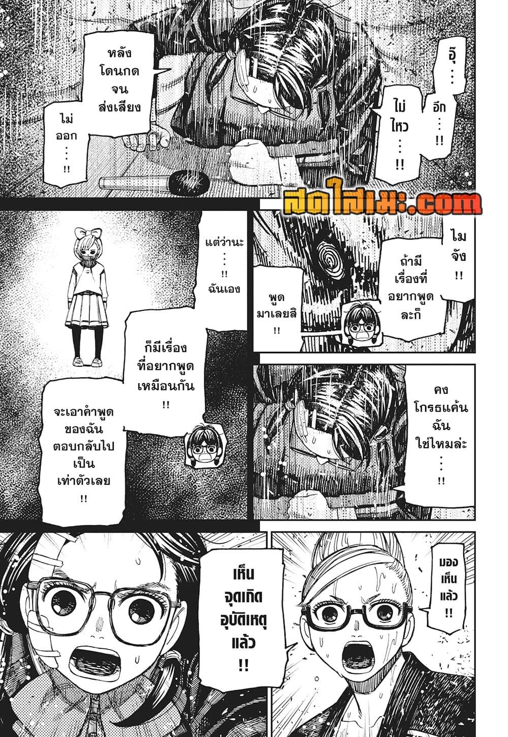 หน้า 3