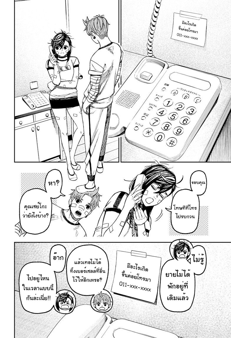 หน้า 7