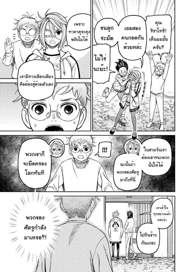 หน้า 7