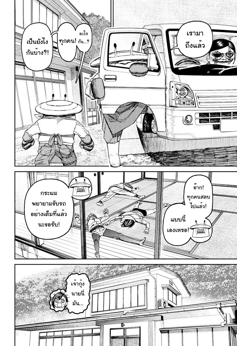 หน้า 7