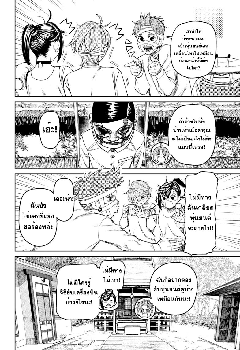 หน้า 8