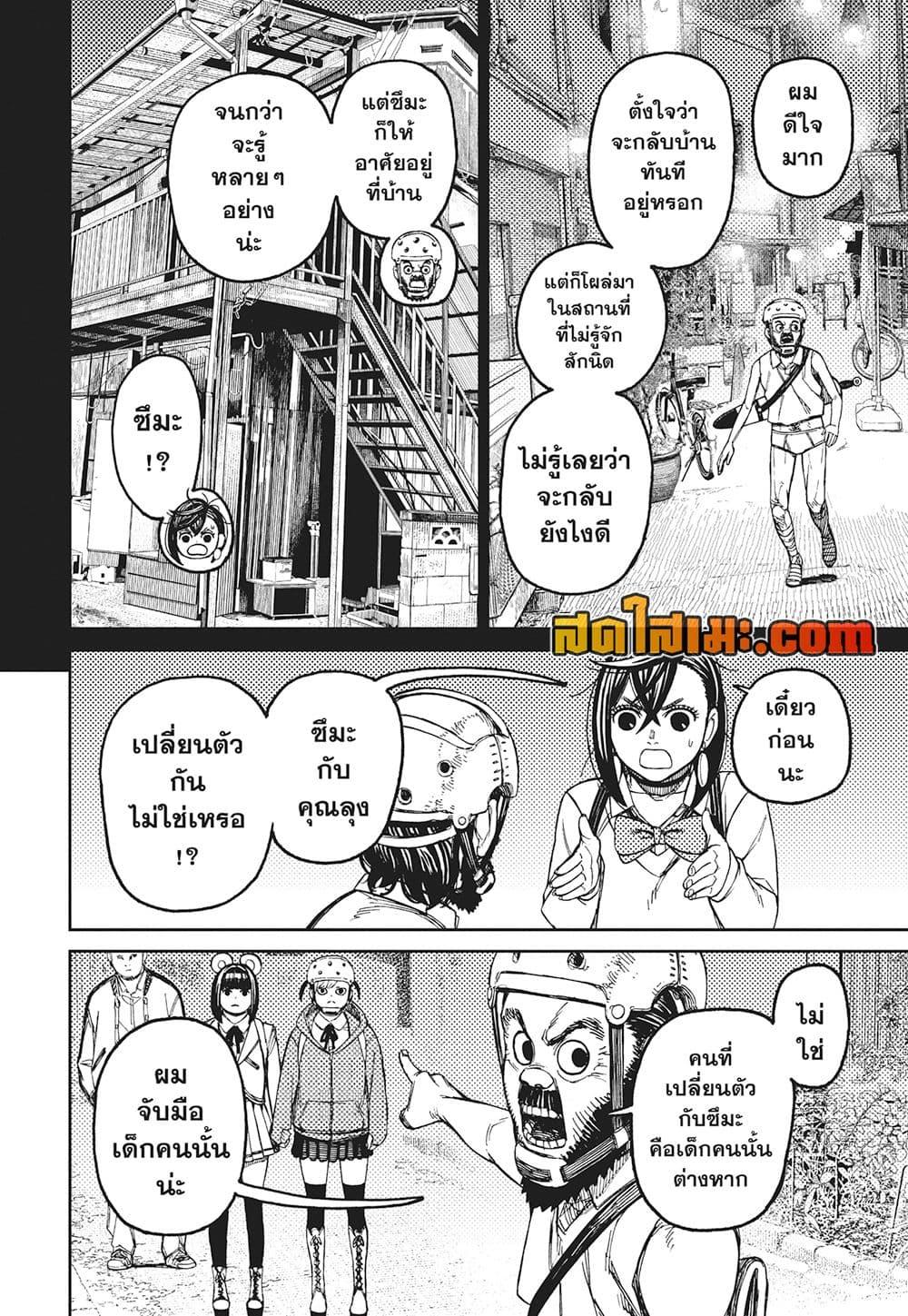 หน้า 10