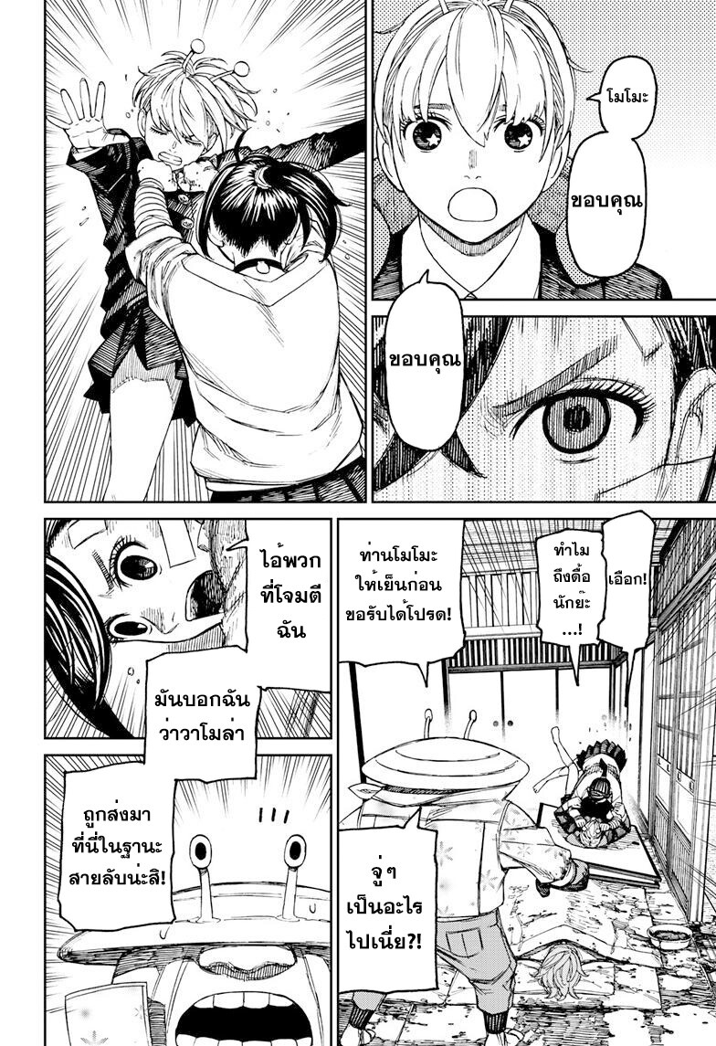 หน้า 10