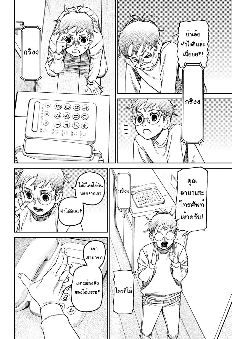 หน้า 10