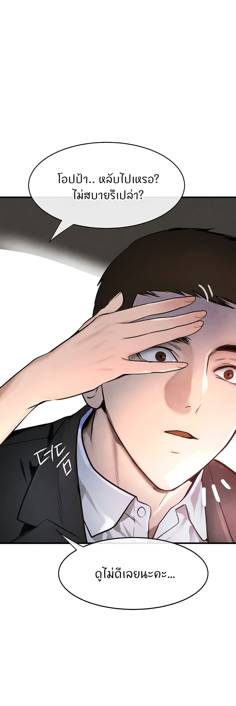 หน้า 70