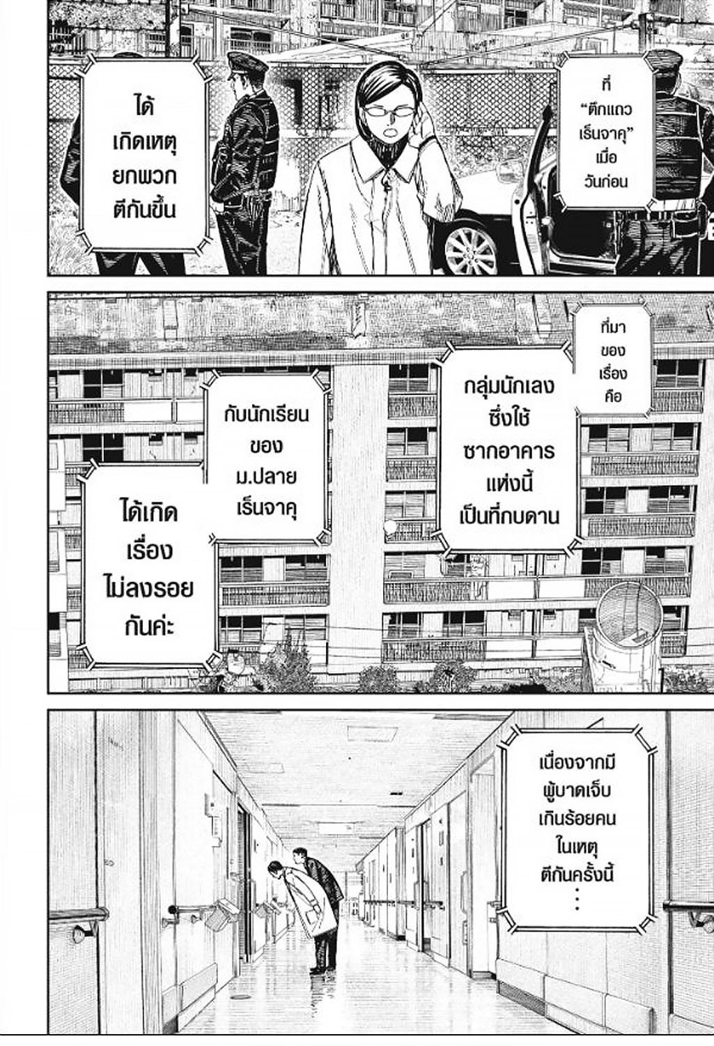 หน้า 2