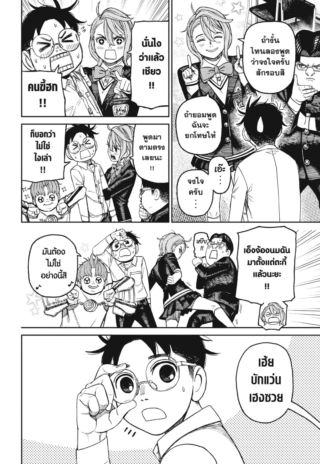 หน้า 14