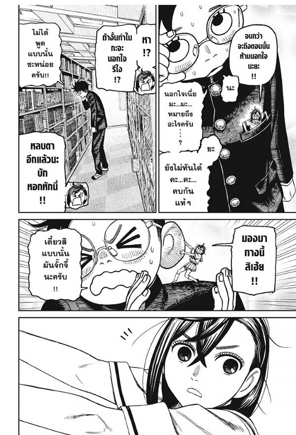 หน้า 18