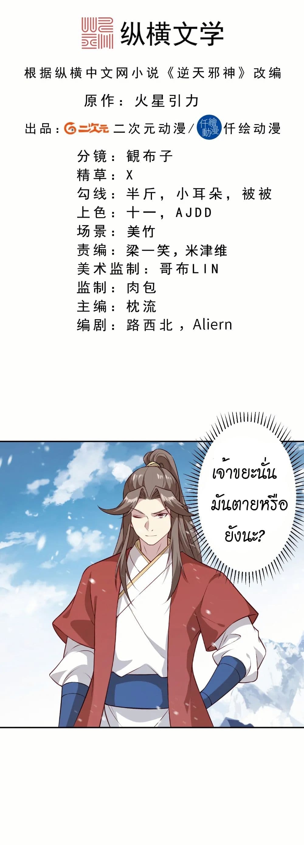 หน้า 2