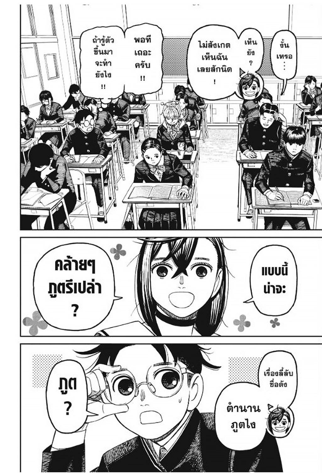 หน้า 10