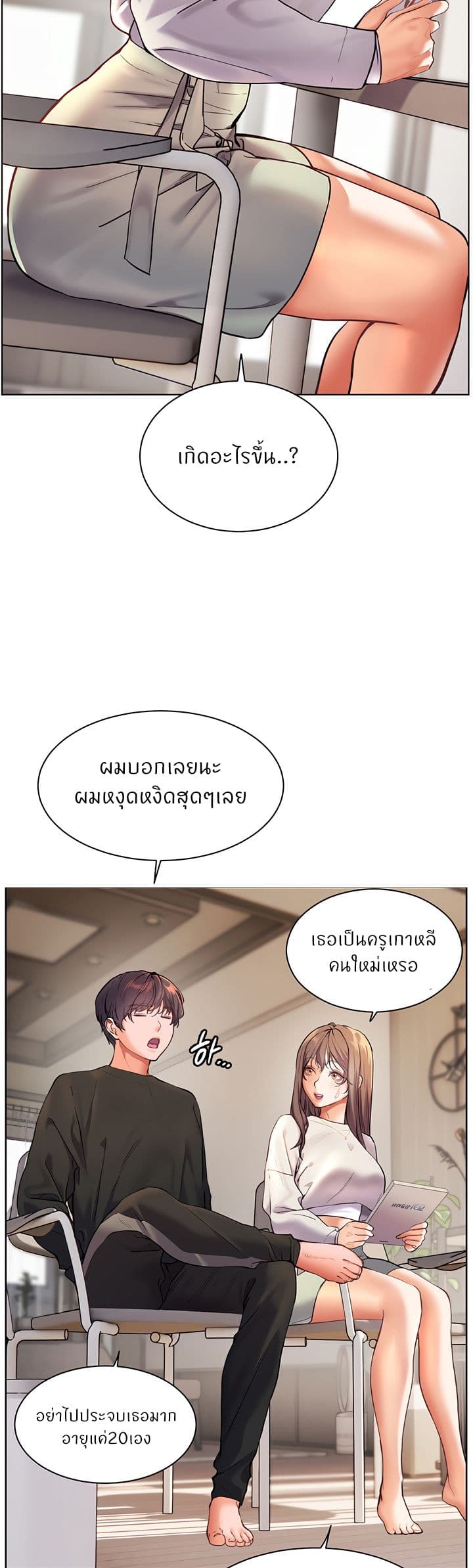 หน้า 2