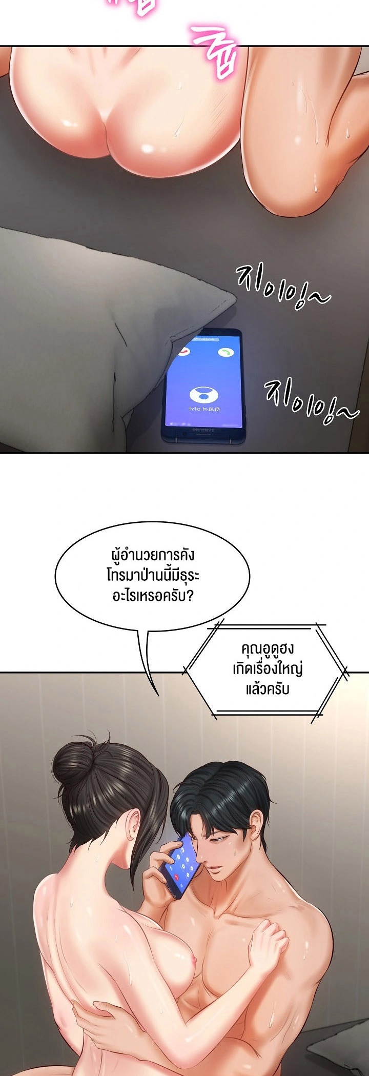 หน้า 2
