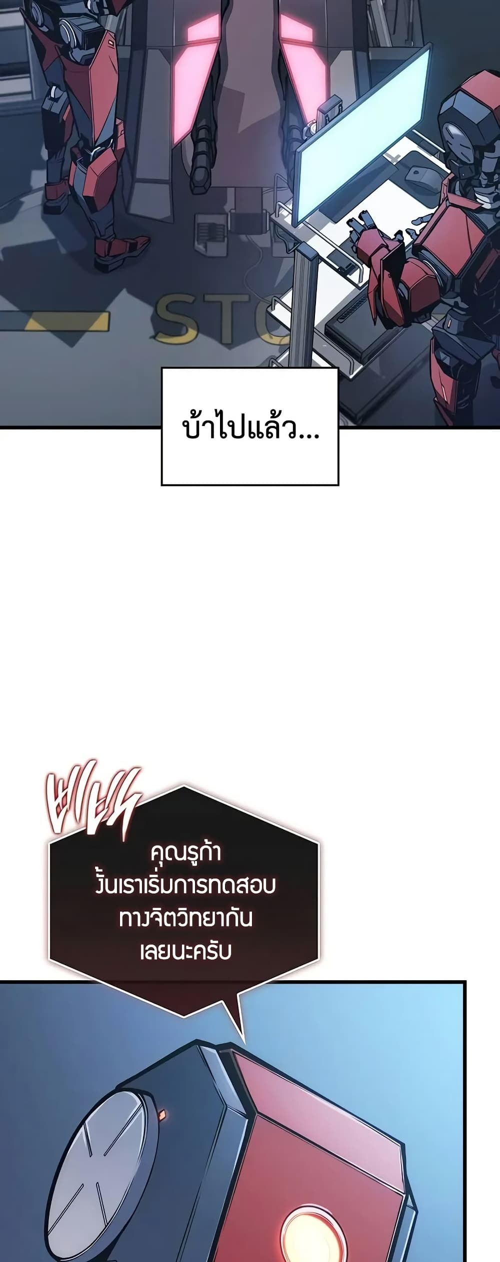 หน้า 77