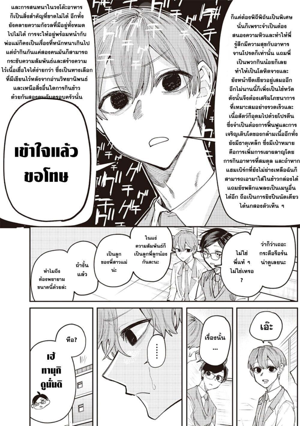 หน้า 2