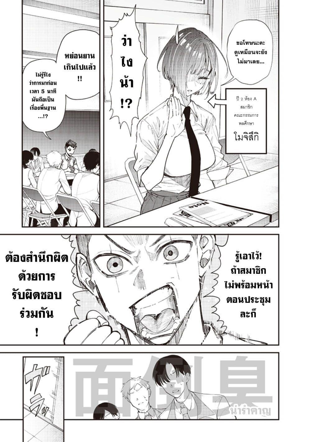 หน้า 3