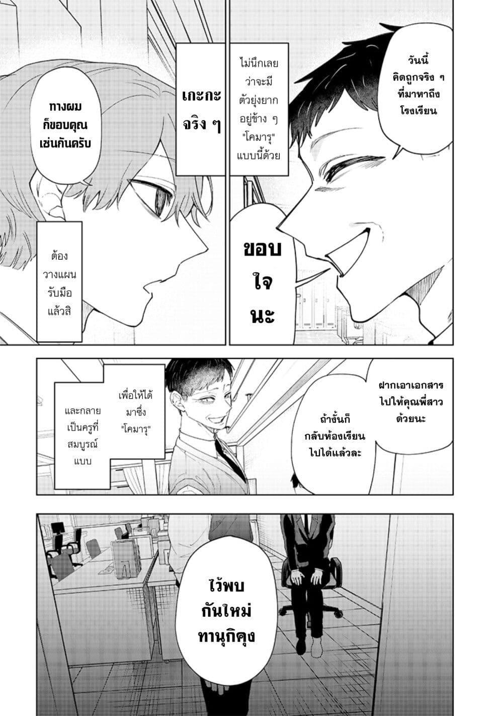 หน้า 7