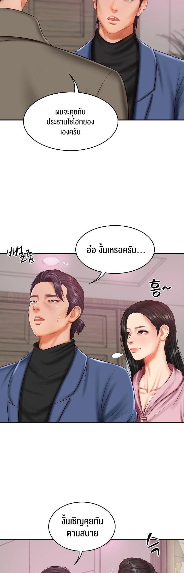 หน้า 36