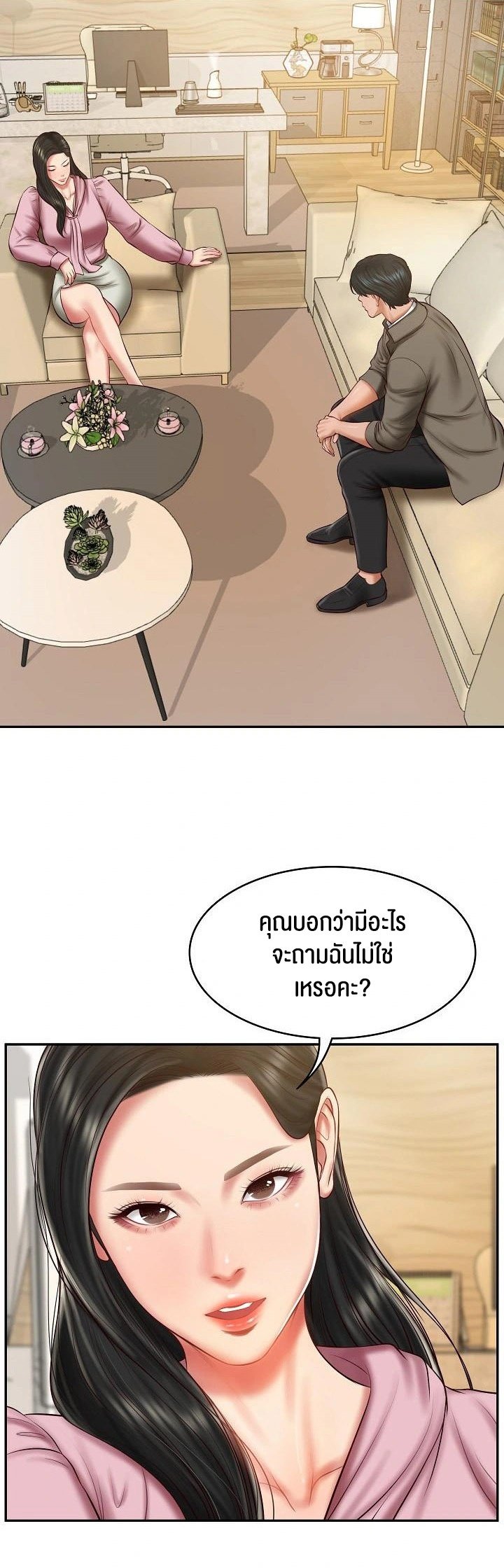 หน้า 38