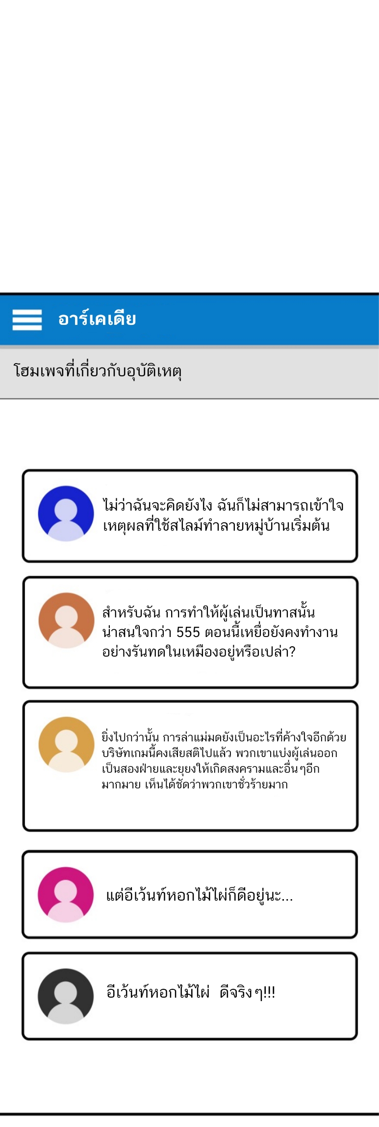 หน้า 3