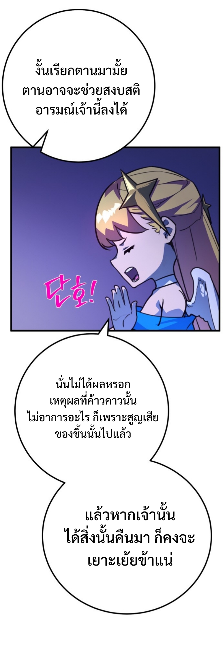 หน้า 36