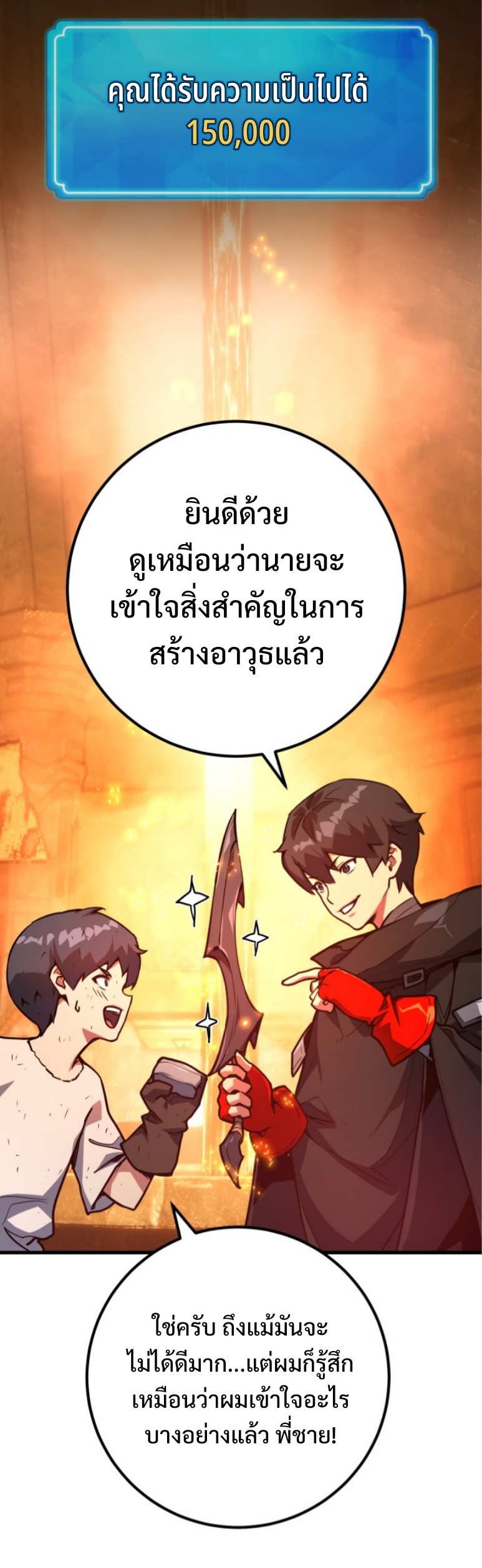 หน้า 53