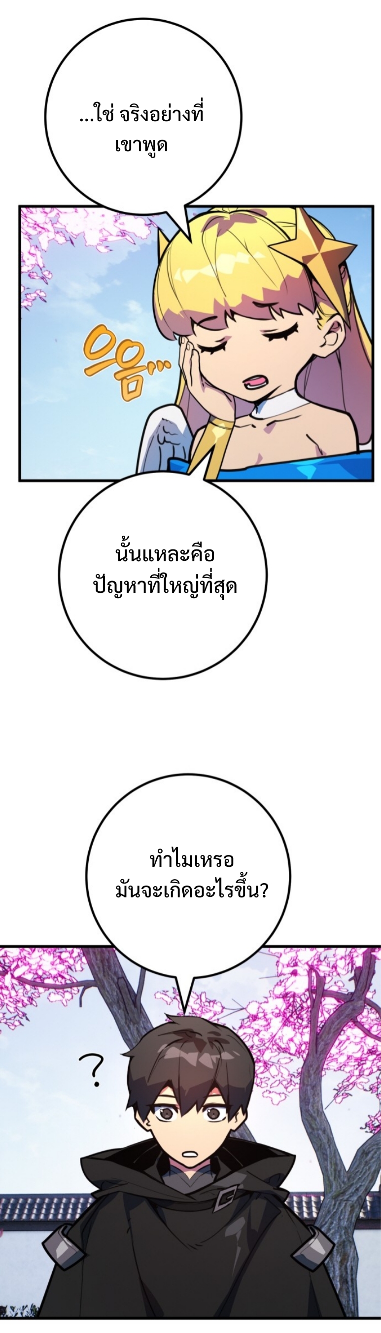 หน้า 65