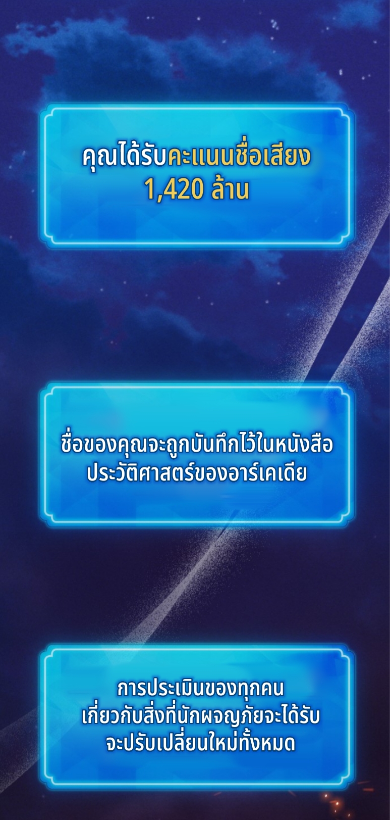 หน้า 77