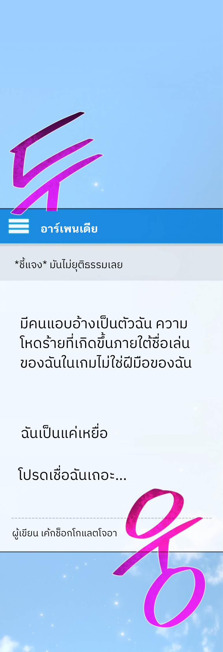 หน้า 2