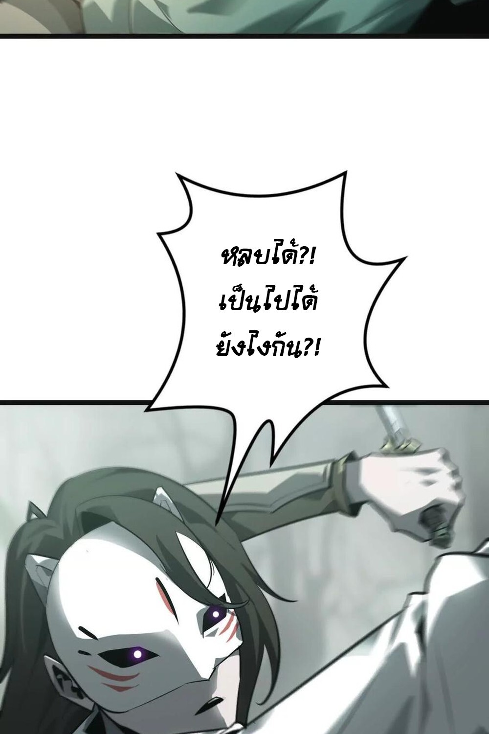 หน้า 101