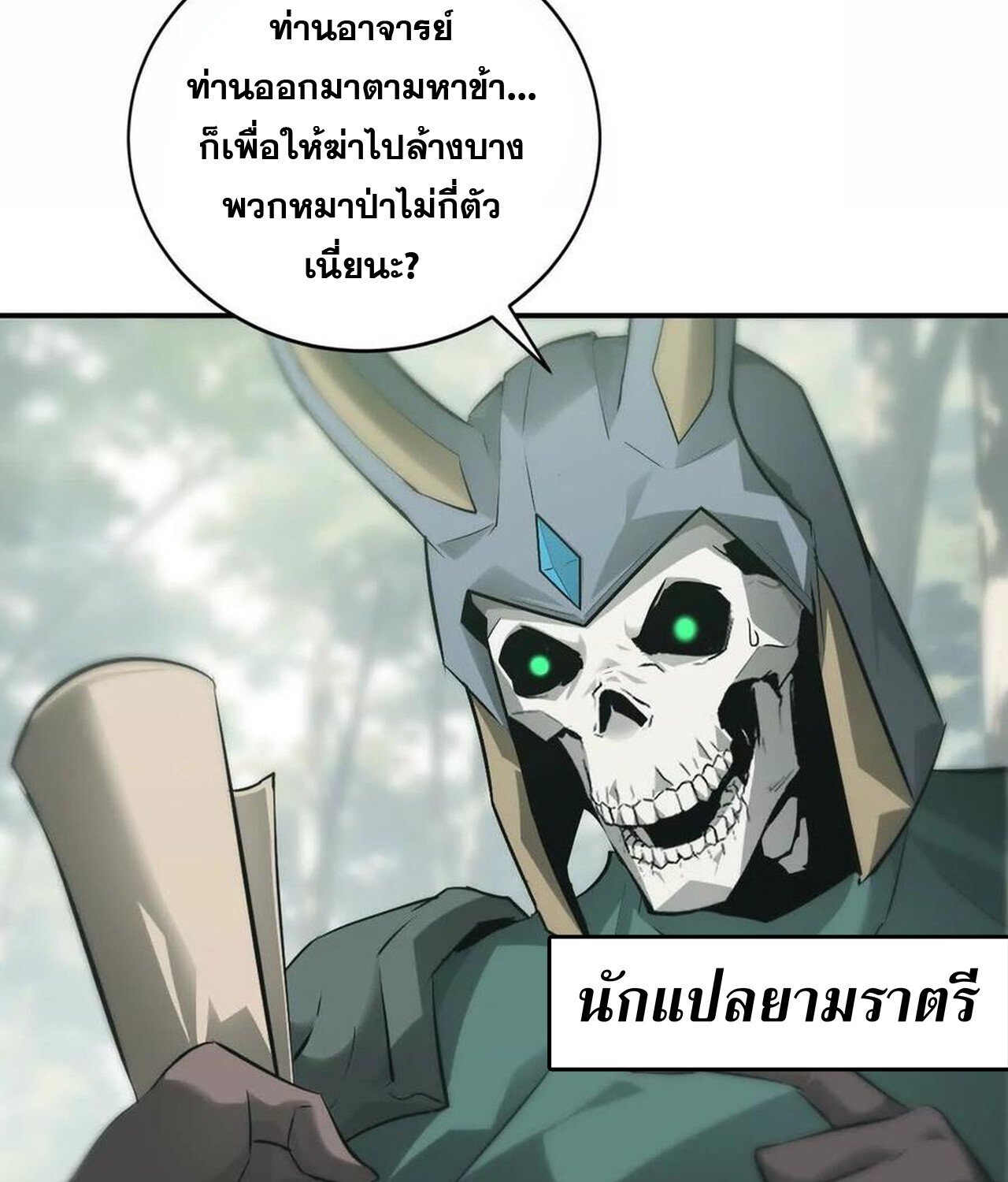 หน้า 103