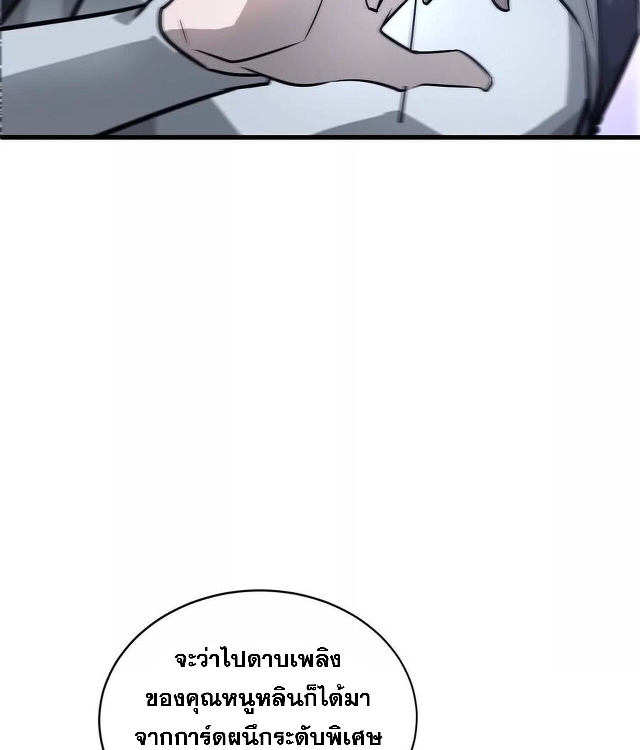 หน้า 113
