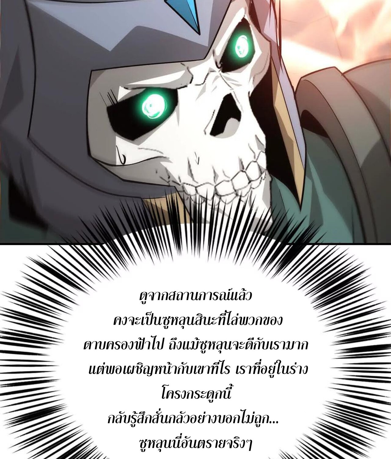 หน้า 121