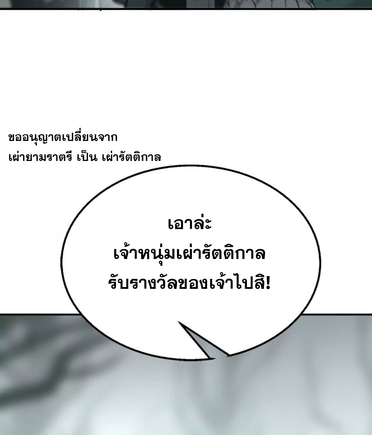 หน้า 139