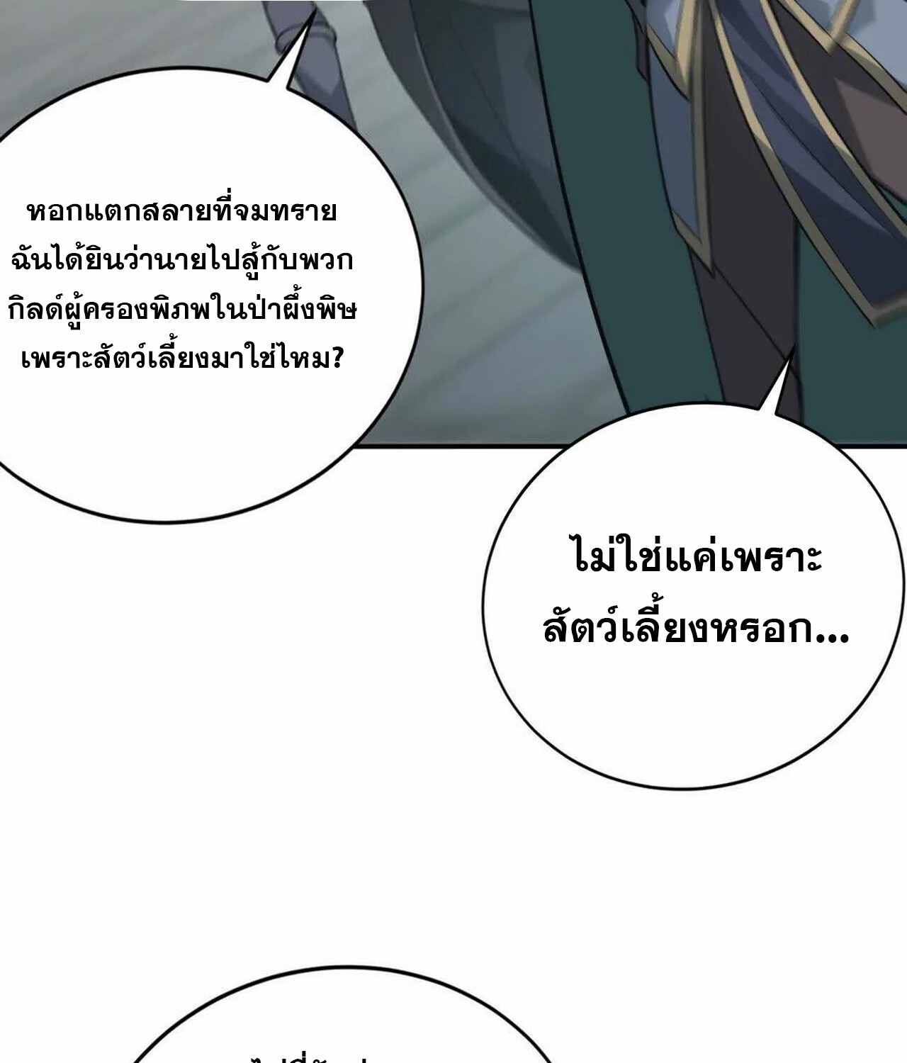 หน้า 144