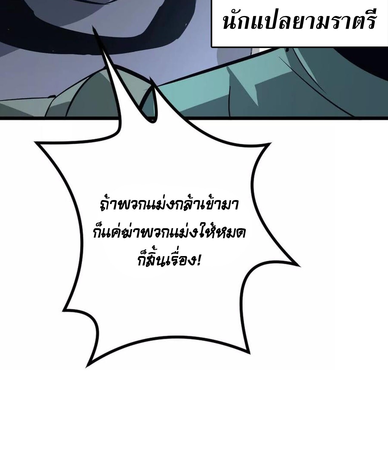 หน้า 172