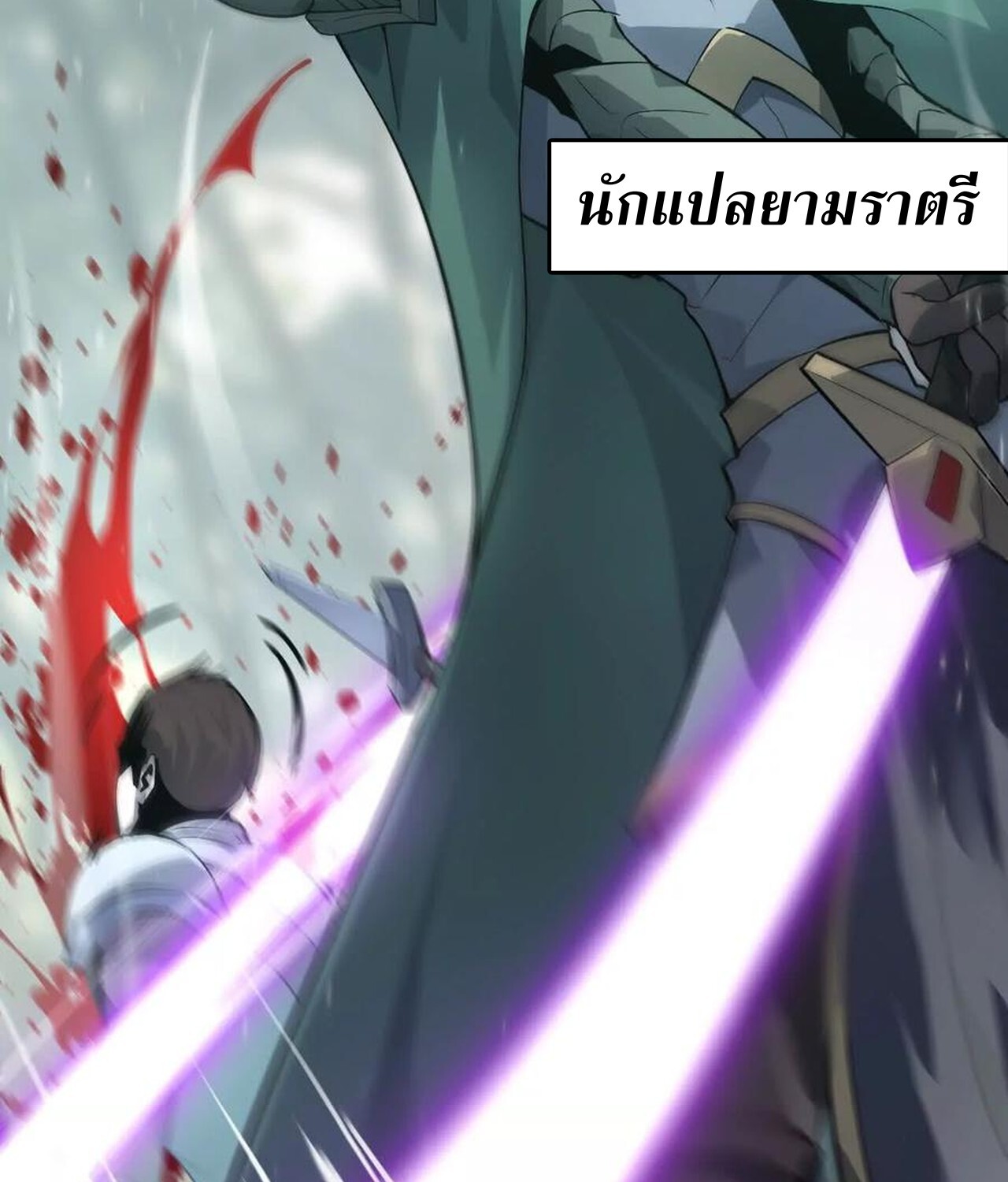หน้า 179