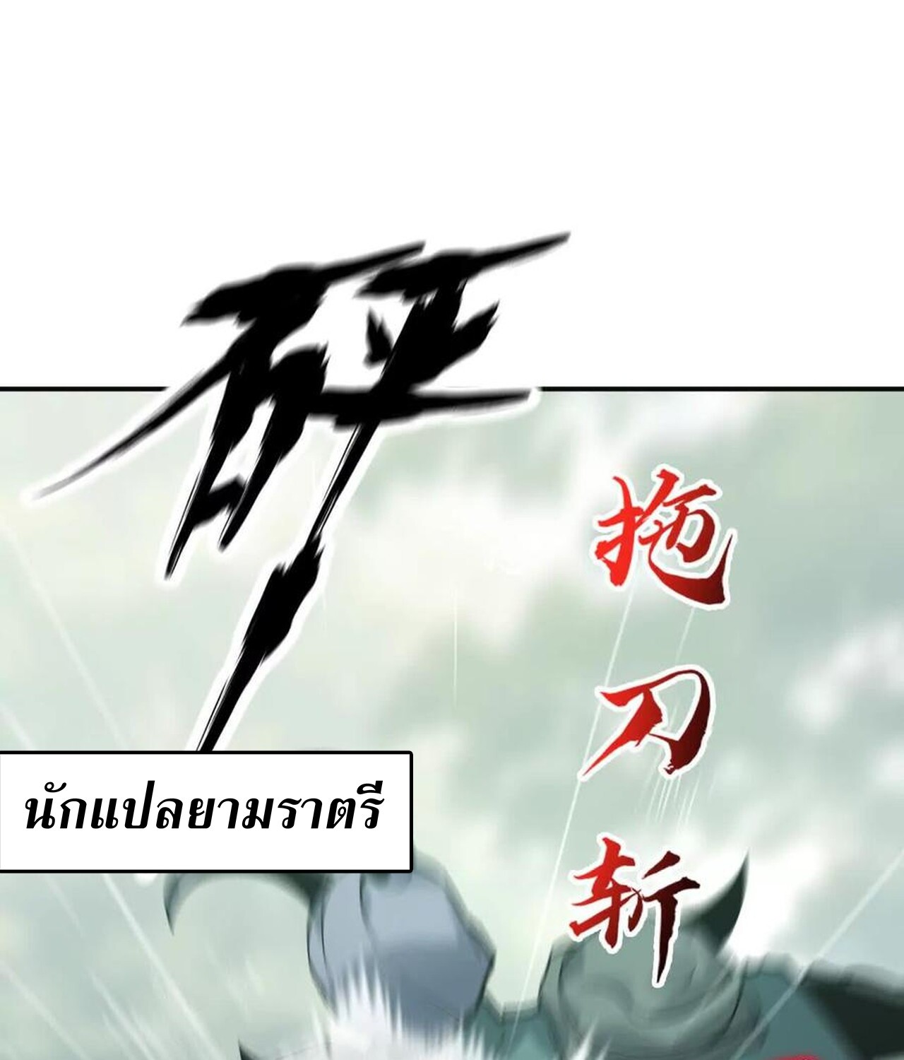หน้า 181