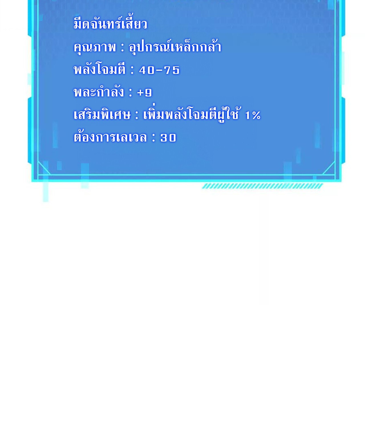 หน้า 193