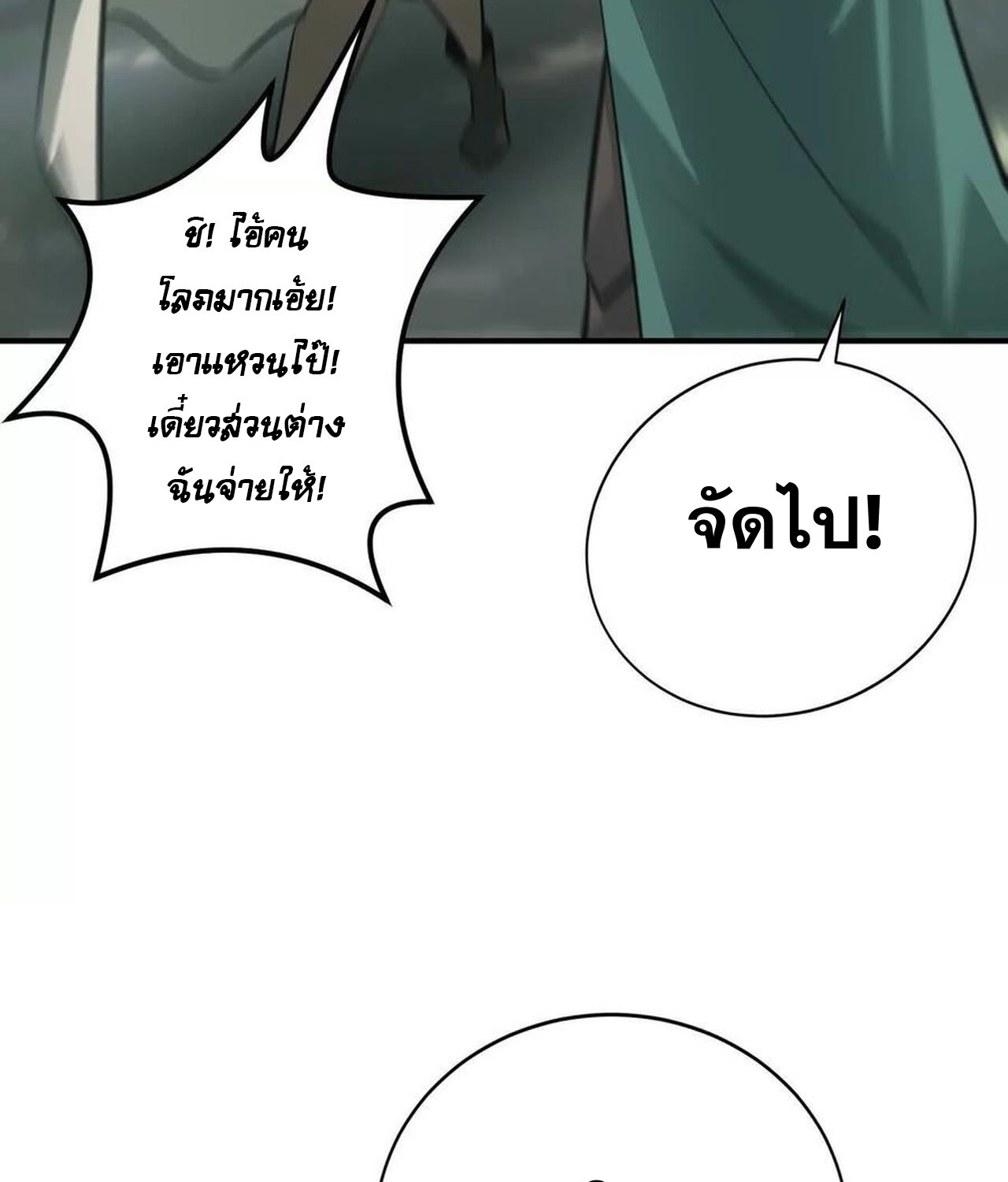 หน้า 195